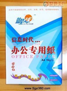 藍(lán)星球系列辦公用品 批發(fā)采購(gòu)，高效辦公新選擇