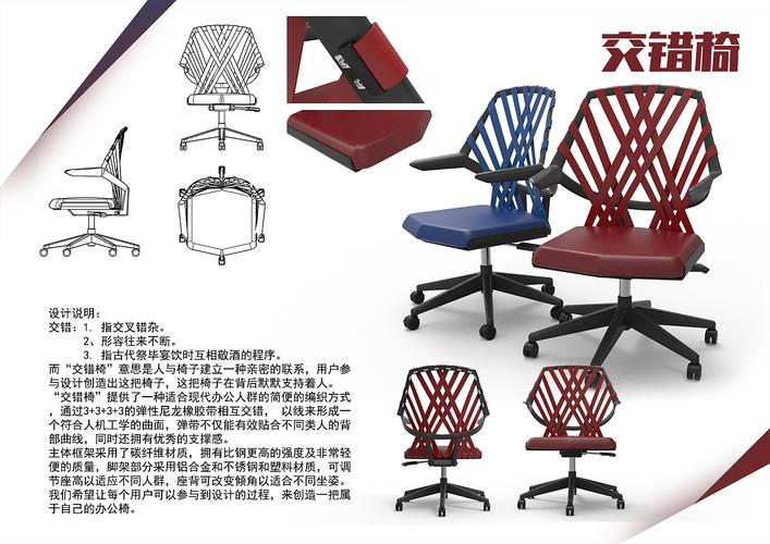 線與面的交融 解析“交錯(cuò)椅”的人機(jī)工學(xué)設(shè)計(jì)與辦公美學(xué)